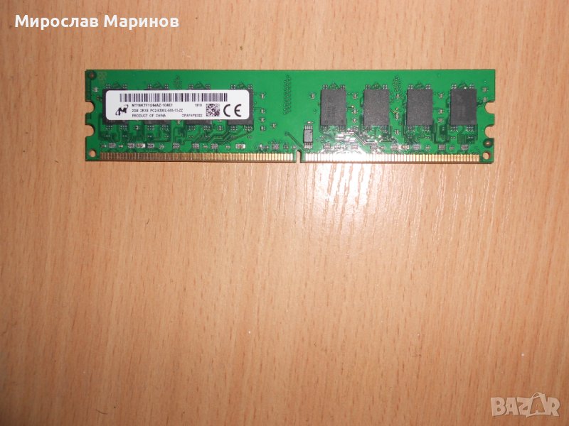 355.Ram DDR2 667 MHz PC2-5300,2GB,Micron.НОВ, снимка 1