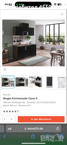 Кухня модулна -10%, снимка 1