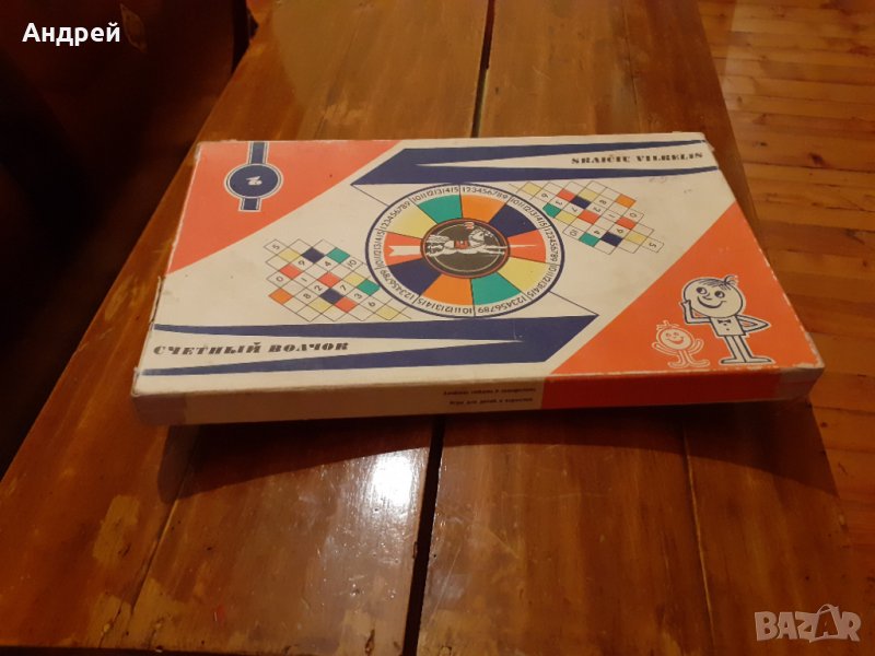 Стара детска игра Счетньiй Волчок, снимка 1