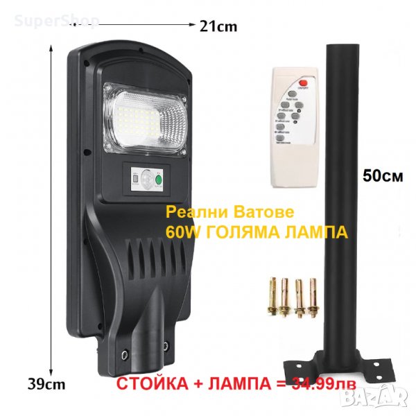 Реални 60W LED Соларен Прожектор Соларна Лампа със стойка , снимка 1