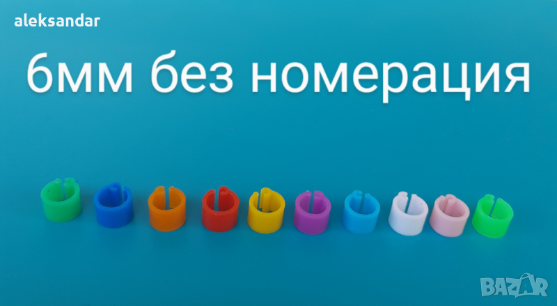 Щракалки 6 мм , снимка 1