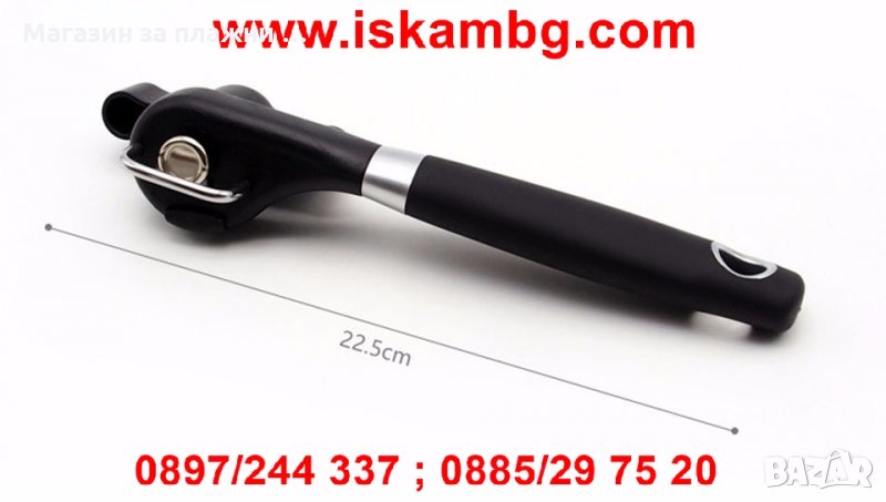 Отварачка за консерви - код Черна 1941, снимка 1