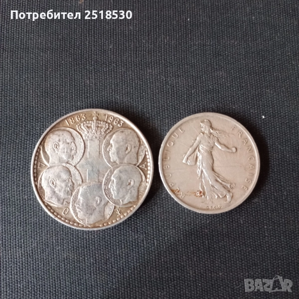 Сребърни монети , снимка 1