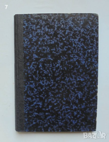 2 стари книги Пътьтъ къмъ властьта / Карл Маркс - Карл Кауцки 1909 г., снимка 1