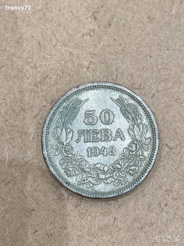 50,10,5,2 лева от 1943г, снимка 1