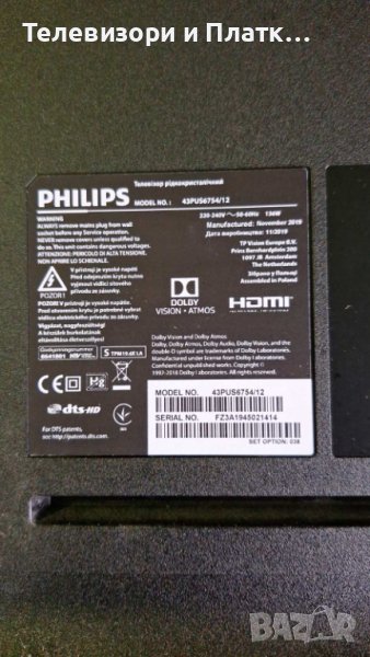 philips 43PUS6754/12 715G9907-m01-B03-005g, снимка 1