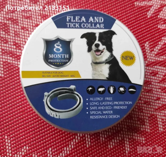 Продавам противопаразитни каишки за кучета и котки , снимка 1