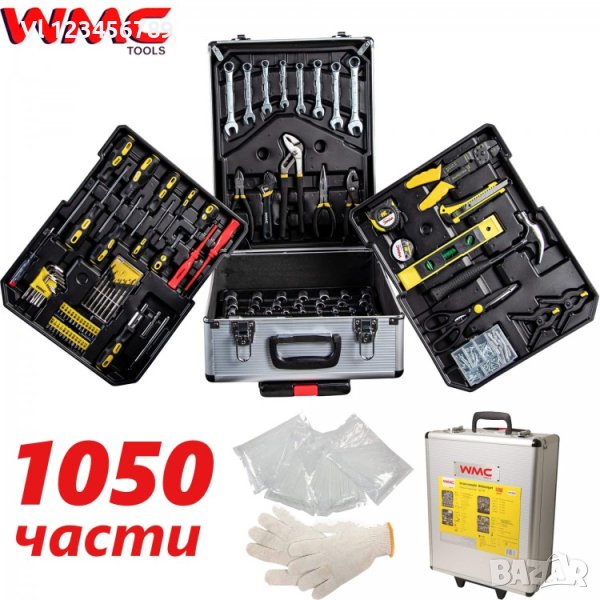  Куфар  с инструменти WMC 1050 части -Огромен комплект, снимка 1