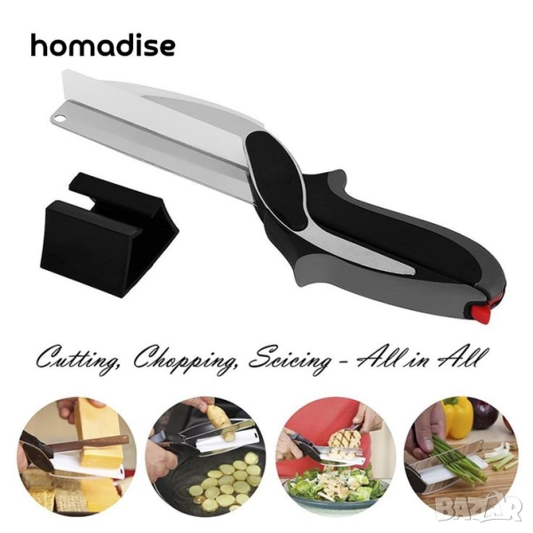 Ножица 2 в 1 за зеленчуци и месо, снимка 1