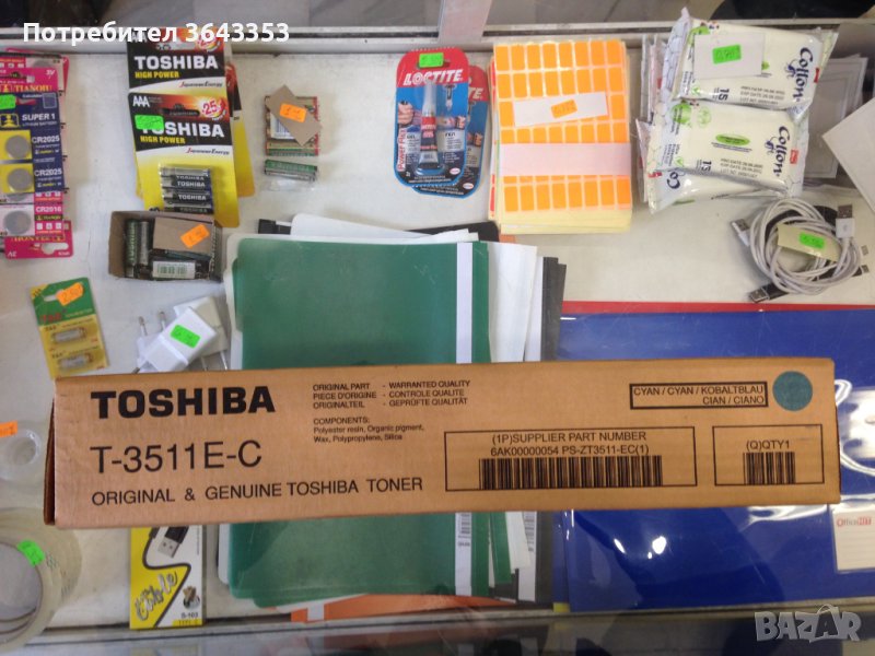 Тонер за копирна машина Toshiba eStudio 3511/4511, снимка 1