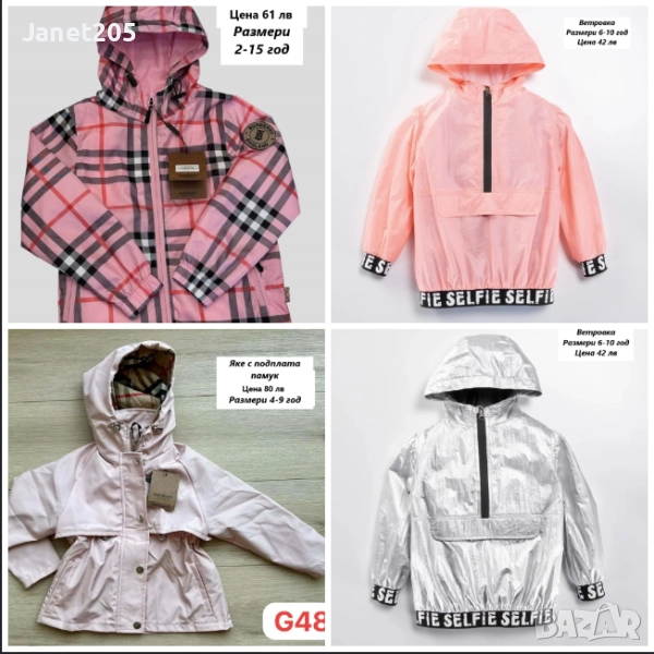 Детски ветровки за момиче Burberry - размери 2-15 год, снимка 1