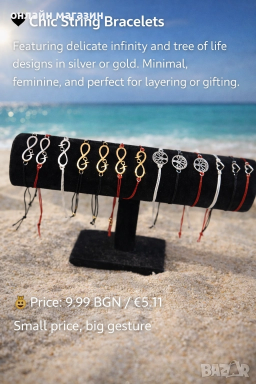 Гривни на конец със различни символи , снимка 1