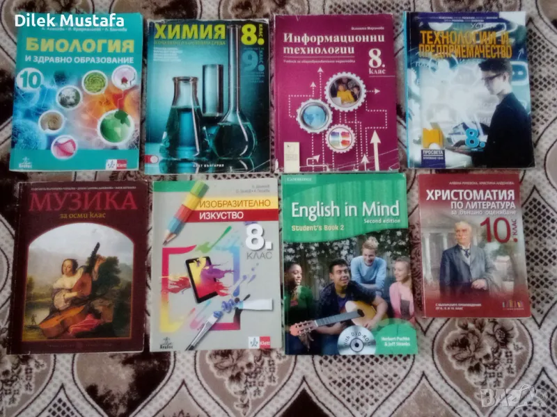 Продавам учебници , снимка 1