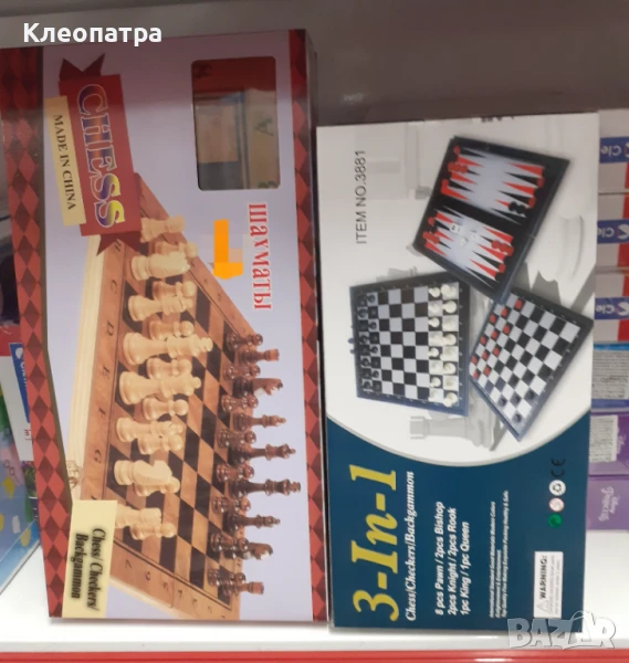 Шах и табла, снимка 1