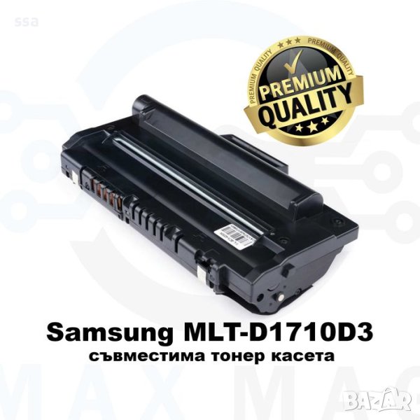 Samsung xMLT-D1710D3 PREMIUM - Съвместима тонер касета, снимка 1