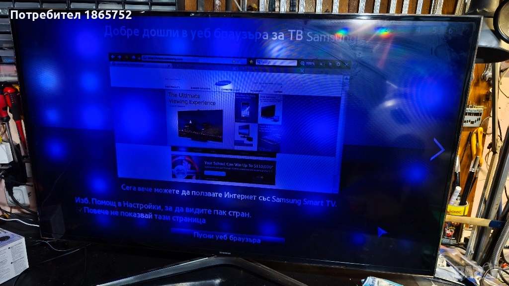 телевизор Samsung 48инча, снимка 1