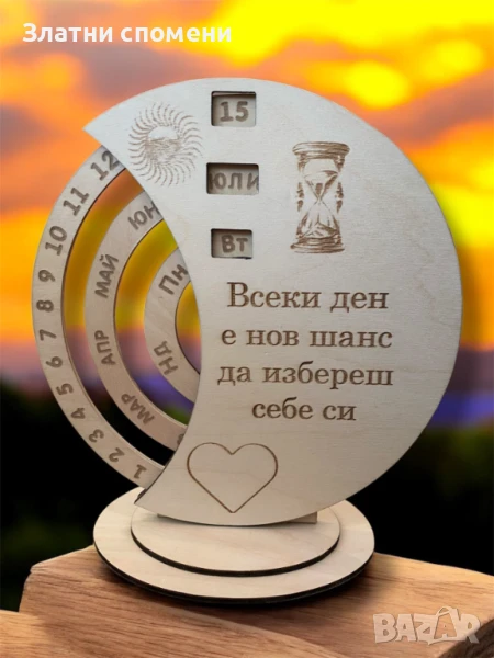 Вечен Календар, снимка 1