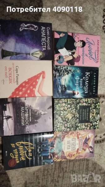 книги, снимка 1