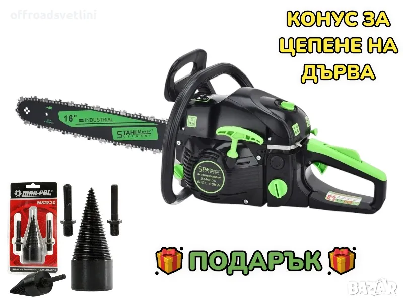 + ПОДАРЪК Конус, Немска Бензинова резачка STAHLMAYER 68cc SM6805, снимка 1