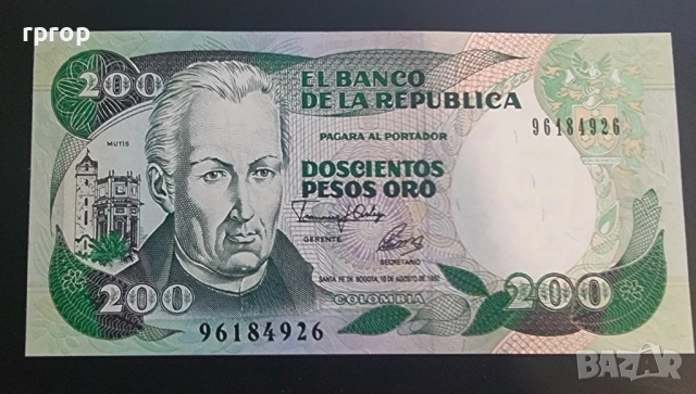 Колумбия.
5, 20  и 200 песо.
1981 - 1992 година.
UNC., снимка 4 - Нумизматика и бонистика - 47007550