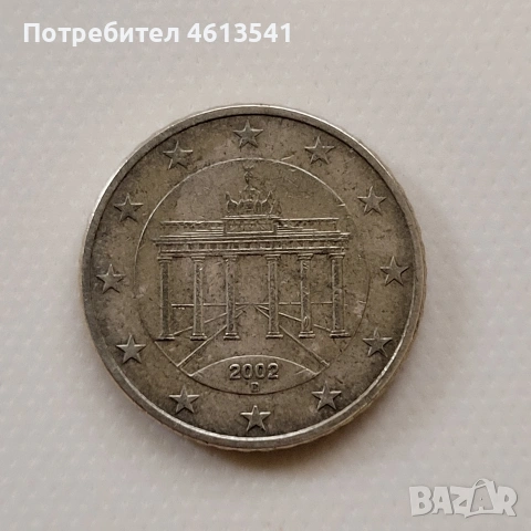50D. цента германиа. 50 цента италиа и двете он 2002г, снимка 4 - Нумизматика и бонистика - 53021793