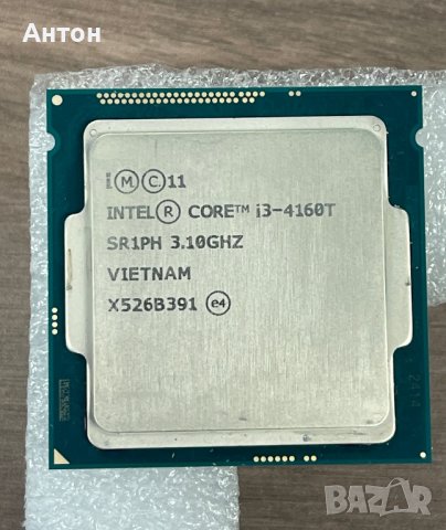 Процесори - CPU: Intel ХИТ цени 2 ядрени - София: Втора ръка • Нови на ТОП  Цени онлайн — Bazar.bg