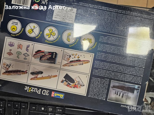 3D пъзел RMS Titanic, снимка 2 - Игри и пъзели - 43779238