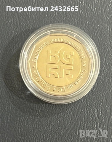 N6. България 2018 - Монета от 2 лв. “ Българско председателство на Съвета на ЕС “, снимка 2 - Нумизматика и бонистика - 53485791