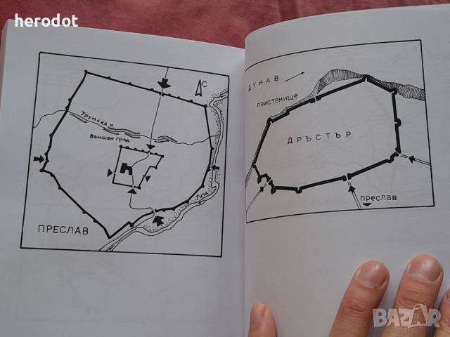 “Княз Светослав – проклятието на Киевска Рус(968 – 971г.)” , снимка 6 - Художествена литература - 52802781