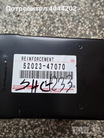 Задна греда Toyota Corolla Cross, снимка 2 - Части - 52918978