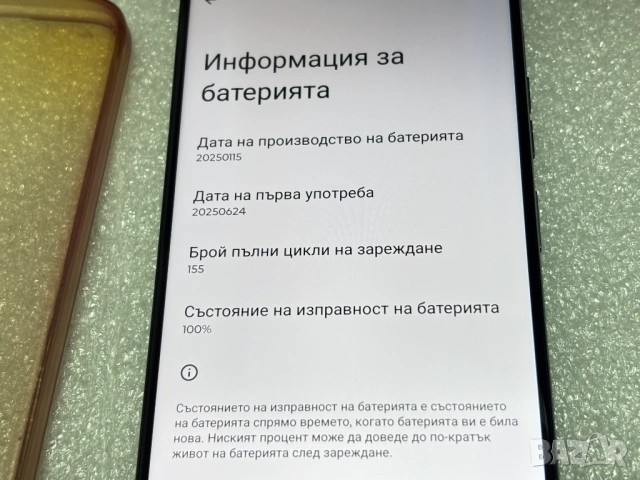 Перфектен! Motorola Moto G35 5G 256GB, 4+4GB СИН, снимка 7 - Motorola - 53032502