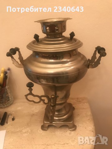 Продавам чисто нов самовар -руски ., снимка 11 - Други стоки за дома - 32383612