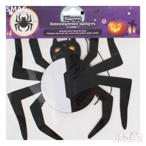 Halloween / Хелоуин хартиена декоративна паяк – 18,5x18,5см_1255232, снимка 2 - Декорация за дома - 52020978