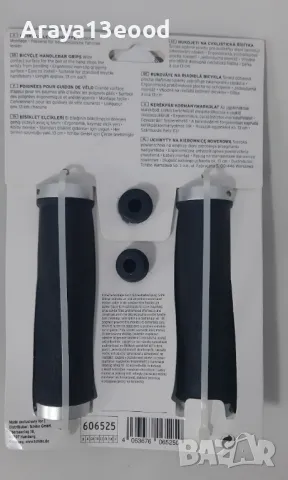 TCHIBO Анатомични дръжки за велосипед, черни, снимка 3 - Части за велосипеди - 49844114