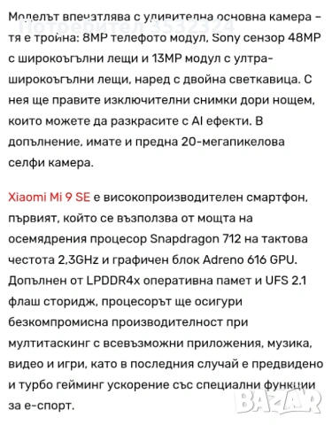 Продавам xiaomi redmi 9se 110евро, снимка 2 - Xiaomi - 53400332