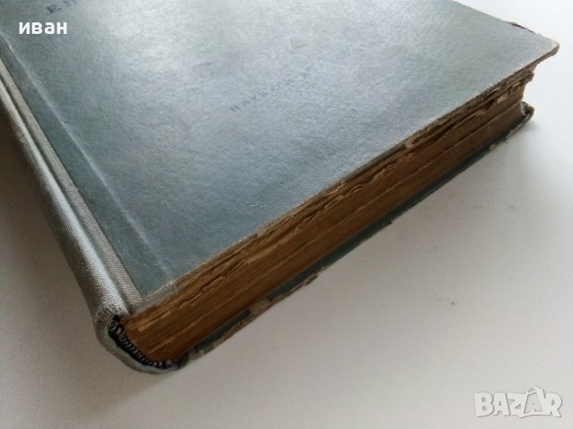 Електрически машини книга трета - Ив.Попов - 1957г. , снимка 9 - Специализирана литература - 43853076