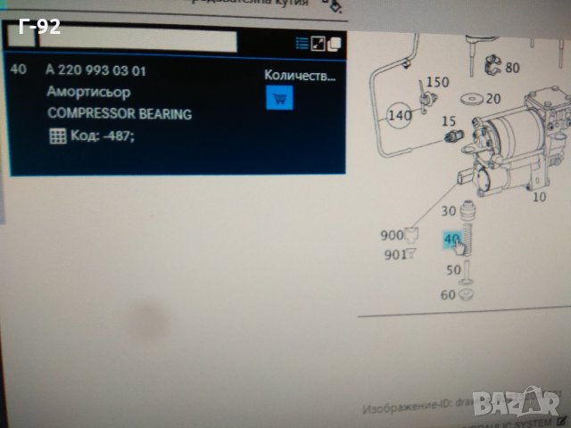 A2209930301**NEU**MERCEDES-BENZ** ПРУЖИНА ЗА ВЪЗДУШЕН КОМПРЕСОР**, снимка 3 - Части - 33497452