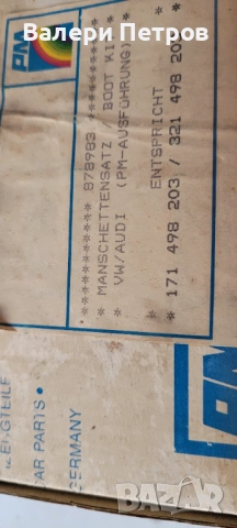 Маншон за кормилна рейка за Голф 1, снимка 2 - Части - 53574675