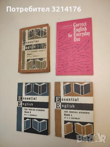 Correct English for Everyday Use / Английский без ошибок - Т. И. Арбекова