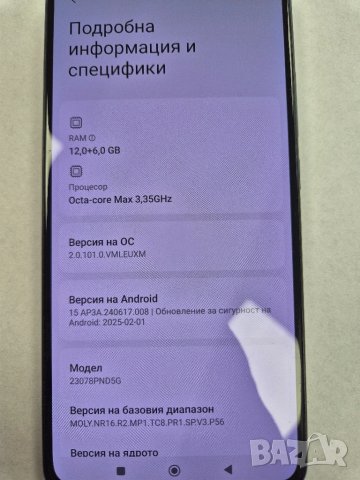 Xiaomi 13T Pro, снимка 8 - Xiaomi - 51048405