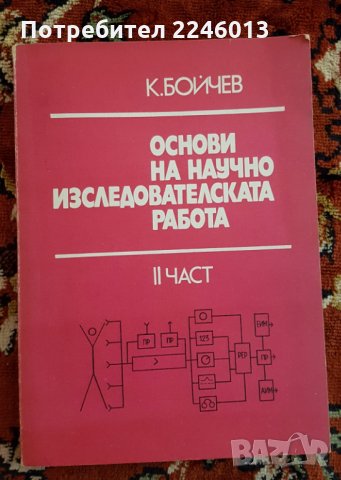 Учебници за студенти, снимка 4 - Учебници, учебни тетрадки - 28664932