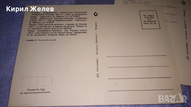 ДВЕ СТАРИ ПОЩЕНСКИ КАРТИЧКИ ПЛЕВЕН ЖИВОПИСЕН КОМПЛЕКС ПАНОРАМА ТЕМА ИСТОРИЯ 33049, снимка 6 - Филателия - 38620291