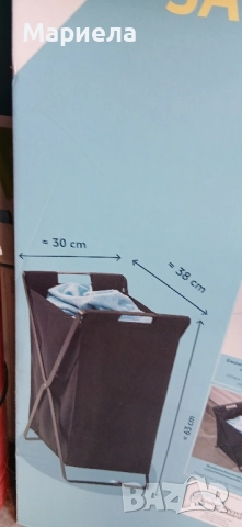 Сгъваем кош за пране