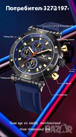 ONOLA кварцов часовник,силиконова каишка, светещи стрелки,дата, водоустойчивост 3ATM, снимка 2 - Мъжки - 48158635