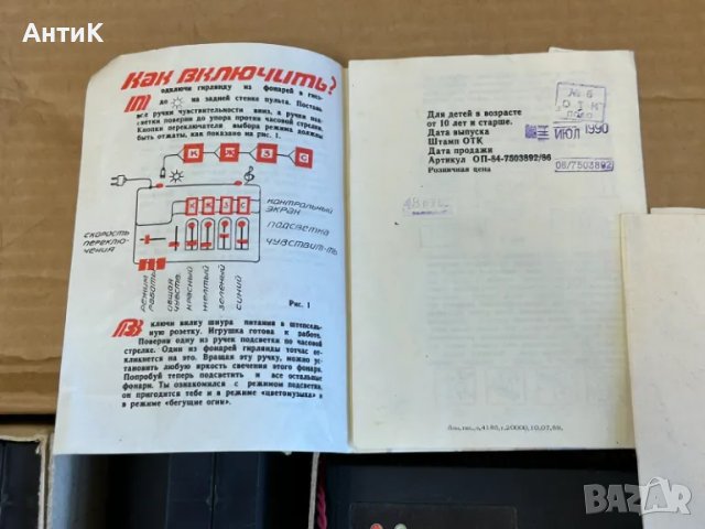 Соц Уредба Светофон СССР Светомузика, снимка 7 - Колекции - 49413847