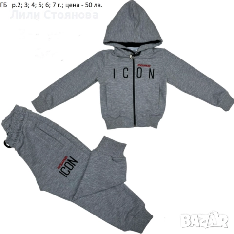 ДЕТСКИ СПОРТНИ ЕКИПИ ЗА МОМЧЕТА, снимка 6 - Детски анцузи и суичери - 51645264