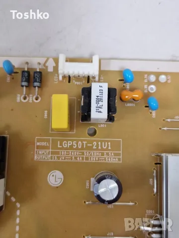 LG 50UP78003LB EAX69487906(1.0) 66749402 LGP50T-21U1 EAX69502701(1.4) PANEL HC500DQG-SLDA3-A14X, снимка 8 - Части и Платки - 47764213