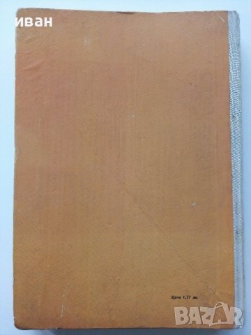 Градоустройство и архитектурно проектиране - Ф.Филев,Б.Златаров - 1976г. , снимка 10 - Специализирана литература - 38641158