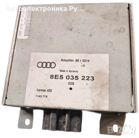 Аудио усилвател, 8E5035223, за AUDI A4 (8E2, B6) 1.8 T quattro (2000 - 2004) 