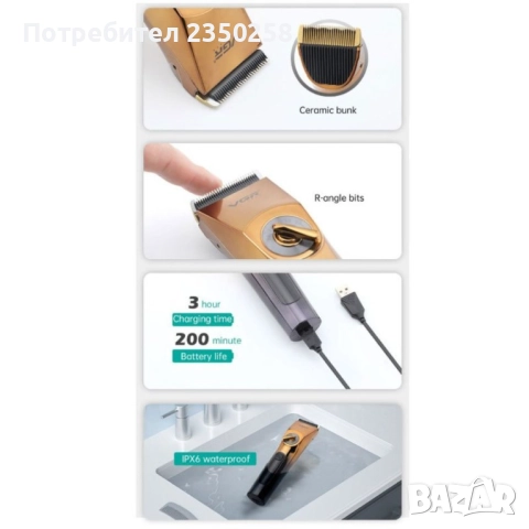Професионална машинка за подстригване тример VGR 663 2000mAh, снимка 2 - Машинки за подстригване - 52864633